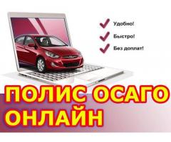 FlashBuy - страхование онлайн